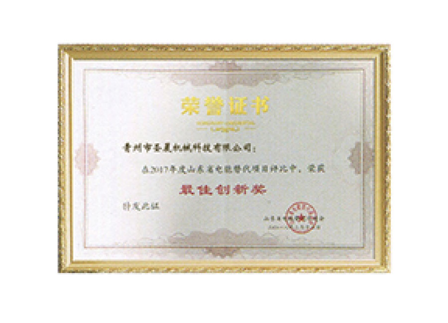 榮譽(yù)證書(shū)