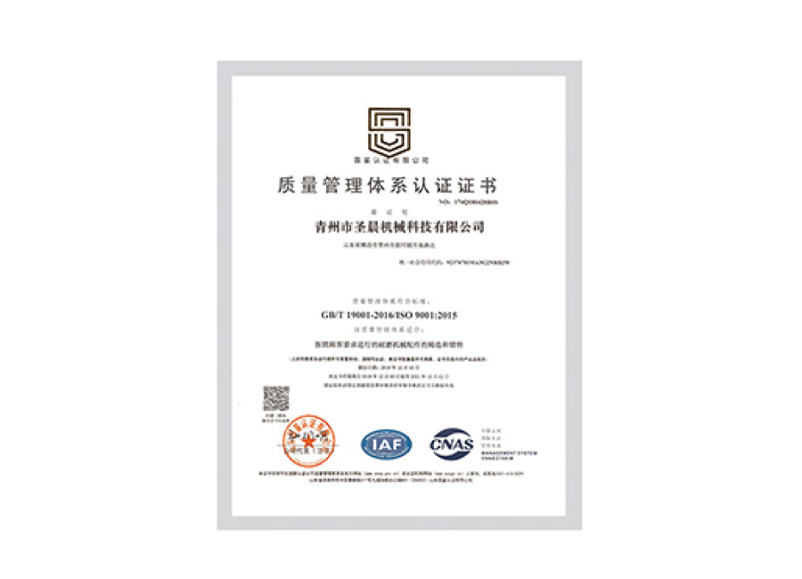 質(zhì)量管理體系認(rèn)證證書(shū)